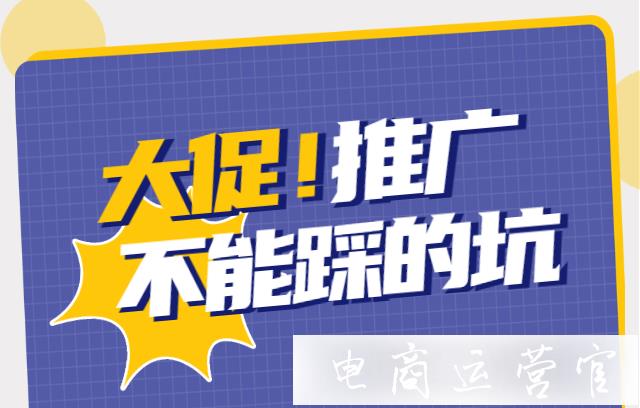 拼多多活動推廣投產(chǎn)差要停止投放嗎?活動過程中太燒錢可以停止嗎?